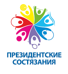 Президентские состязания – 2025.
